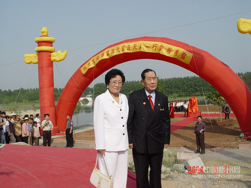 李翼淳將軍及其夫人