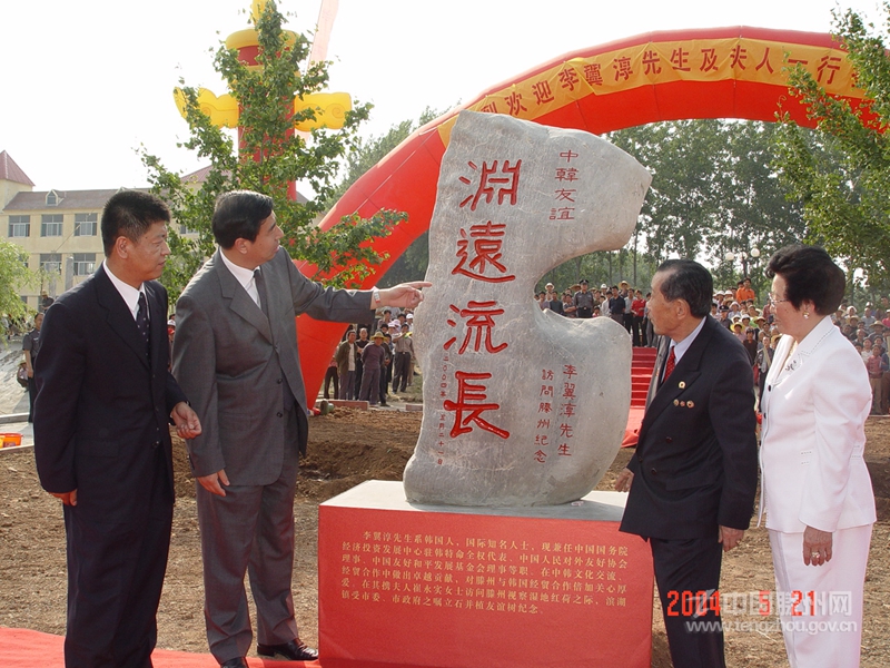中韓友誼源遠(yuǎn)流長
