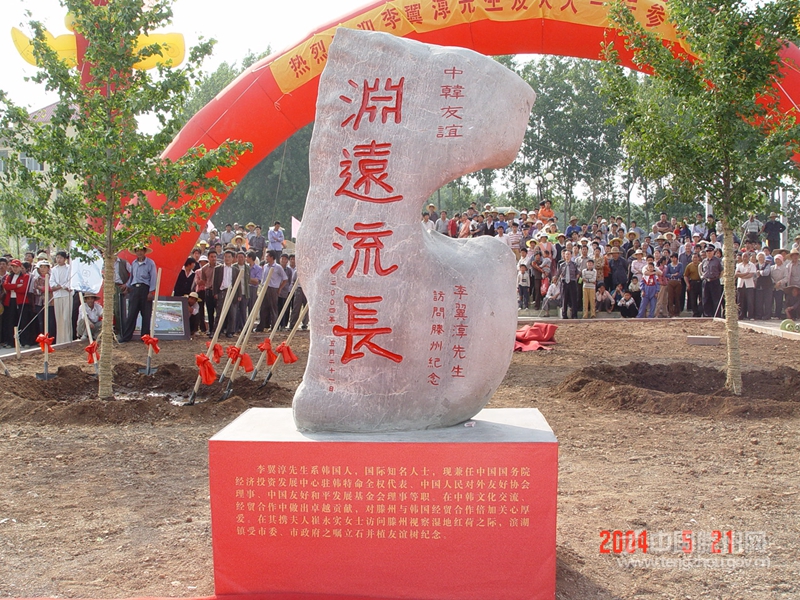 中韓友誼源遠(yuǎn)流長