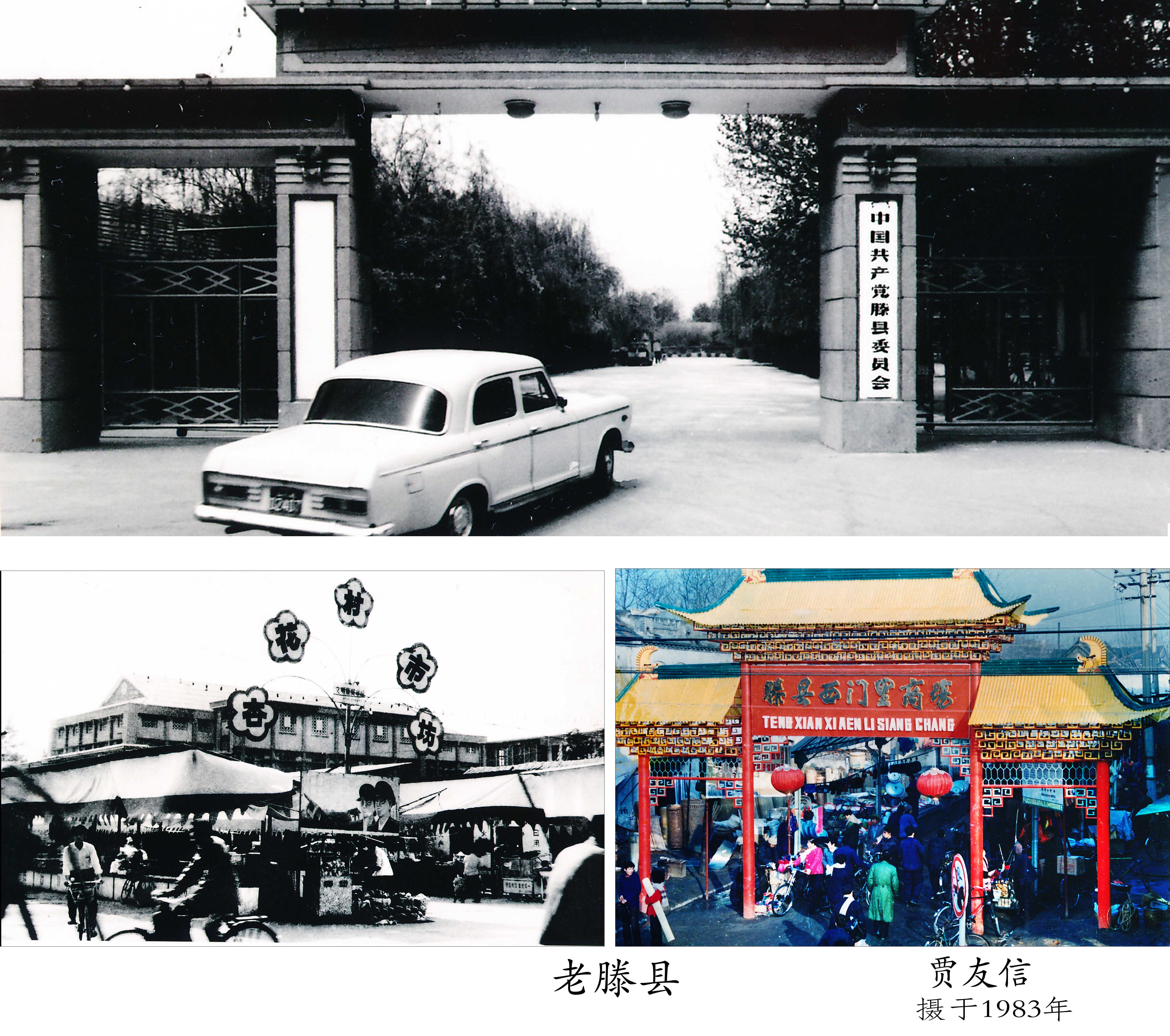 縣委及老市場(chǎng).jpg