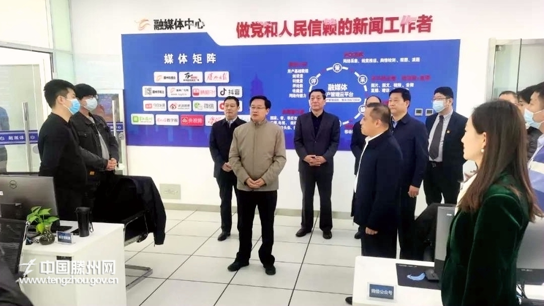 1劉文強(qiáng)在滕州市融媒體中心看望堅(jiān)守在一線的工作人員.jpg