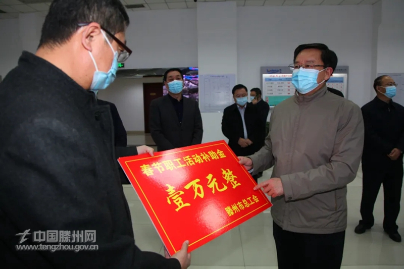 3劉文強(qiáng)在聯(lián)泓新材料科技股份有限公司向企業(yè)負(fù)責(zé)人發(fā)放春節(jié)職工活動(dòng)補(bǔ)助金.webp.jpg