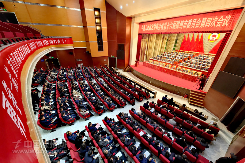 市政協(xié)十六屆四次會(huì)議開(kāi)幕