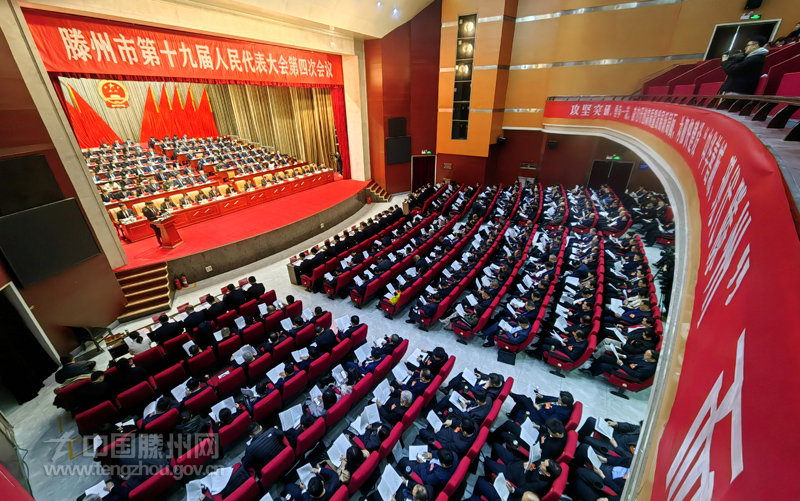 市十九屆人大四次會(huì)議開(kāi)幕