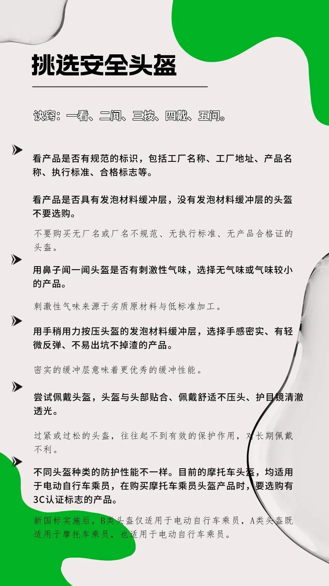 頭盔5.jpg