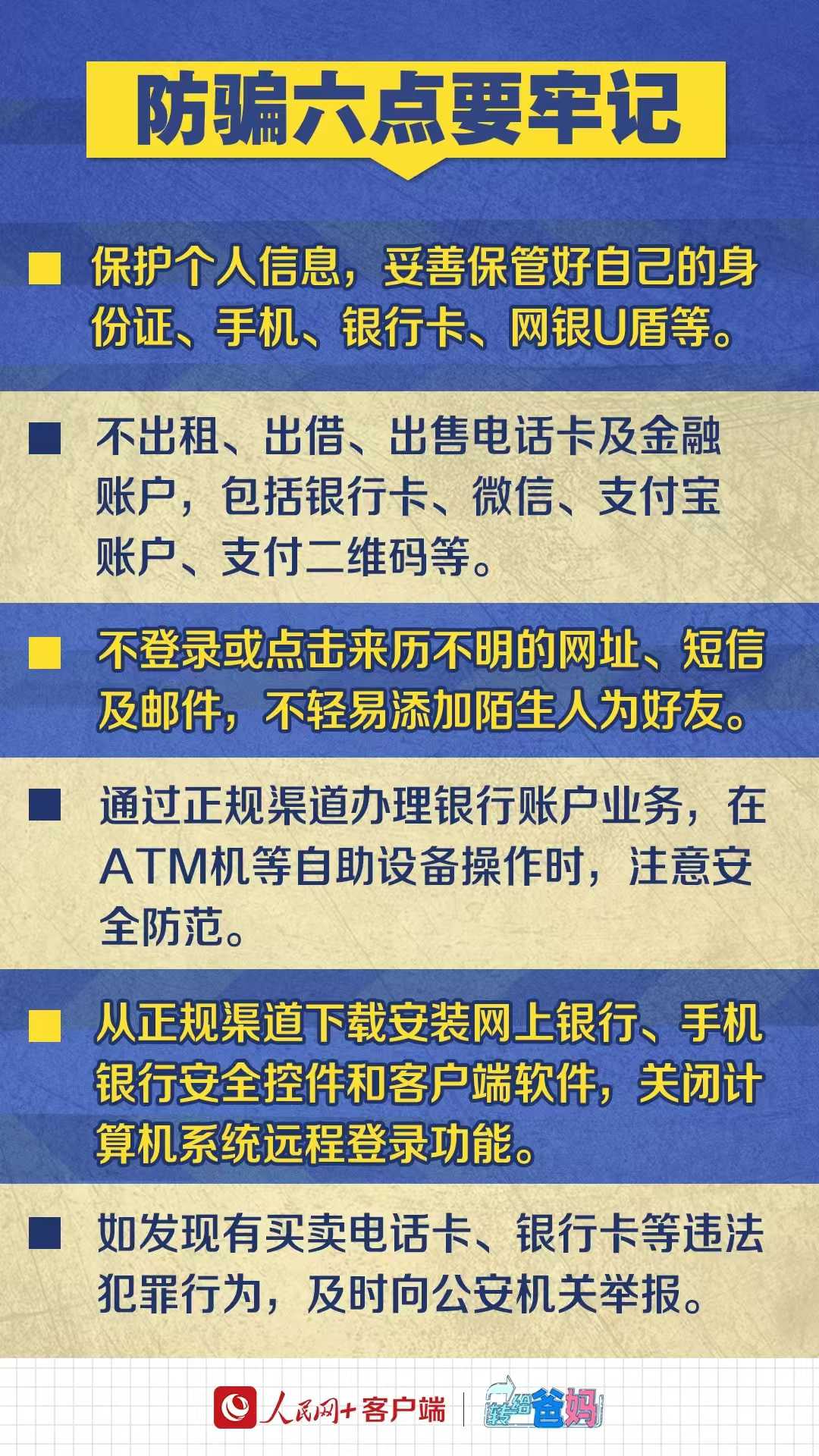 電詐7.jpg